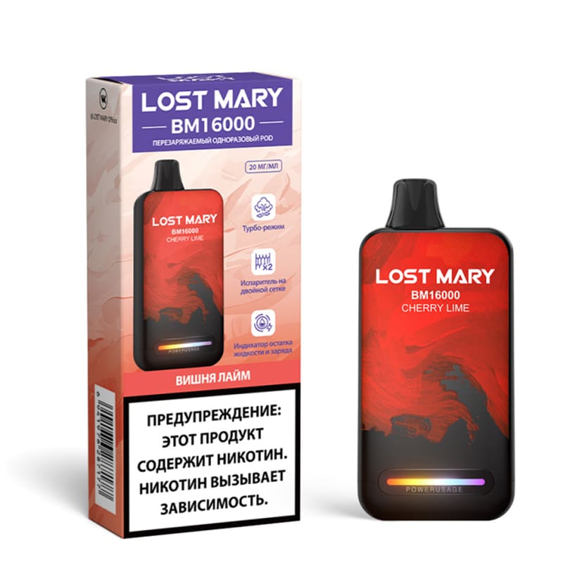 Одноразовые устройства Lost Mary — Одноразовые устройства оптом в Новосибирске
